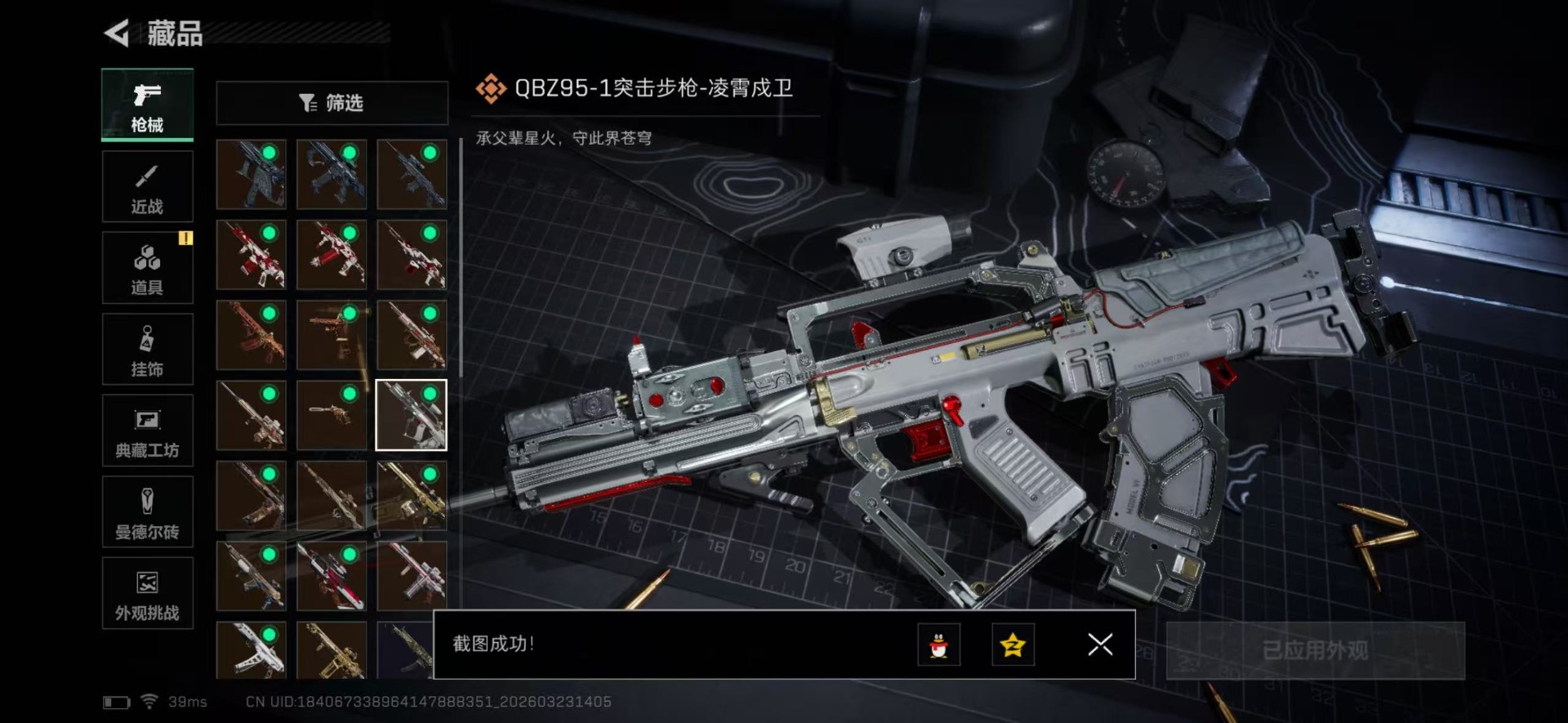 SJZQM480813三角洲行动账号详情图18