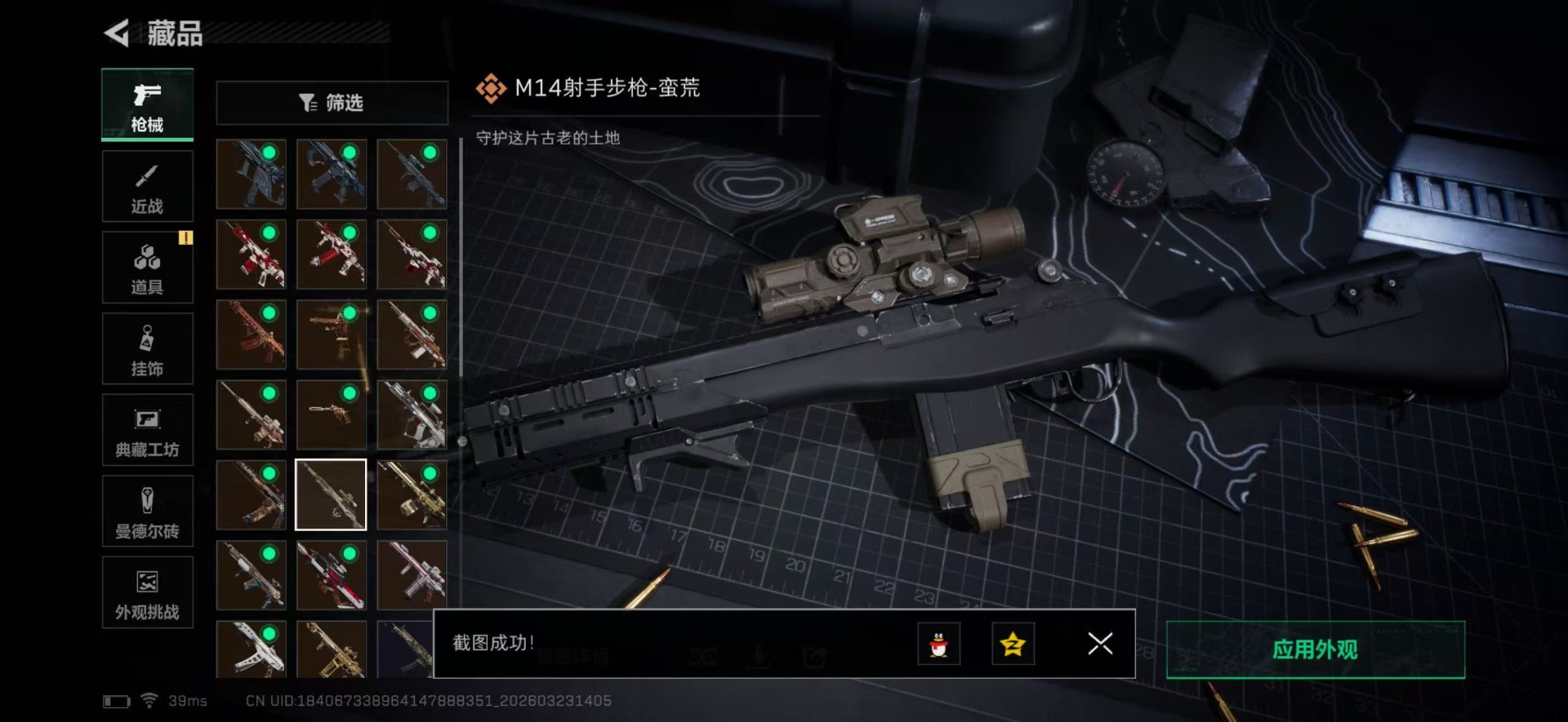 SJZQM480813三角洲行动账号详情图19