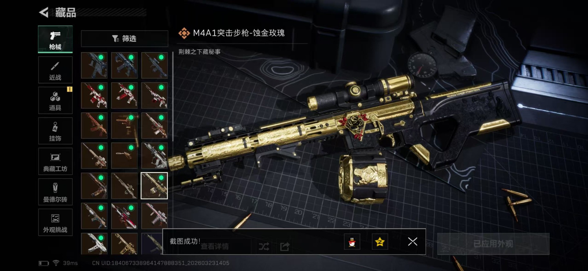 SJZQM480813三角洲行动账号详情图21