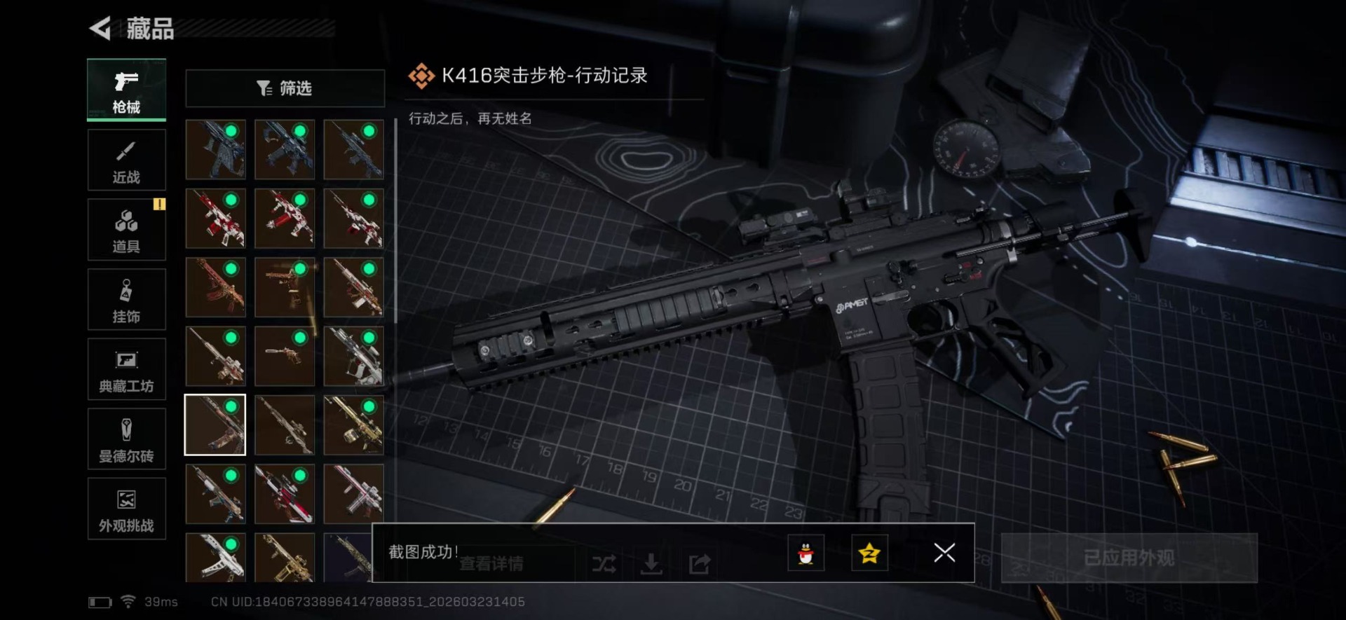 SJZQM480813三角洲行动账号详情图20