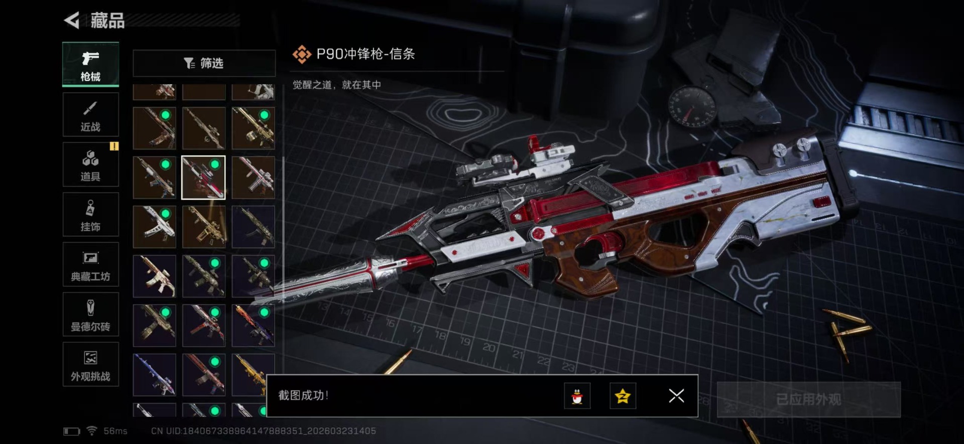 SJZQM480813三角洲行动账号详情图23