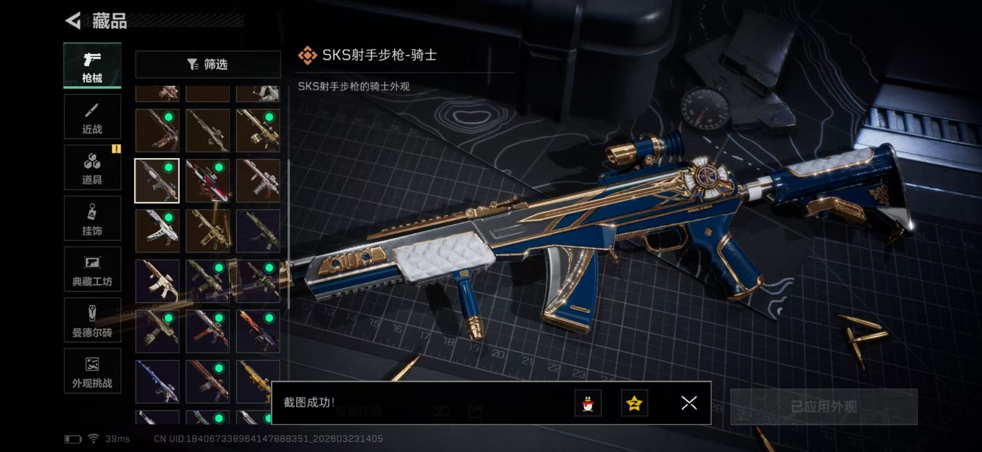 SJZQM480813三角洲行动账号详情图22