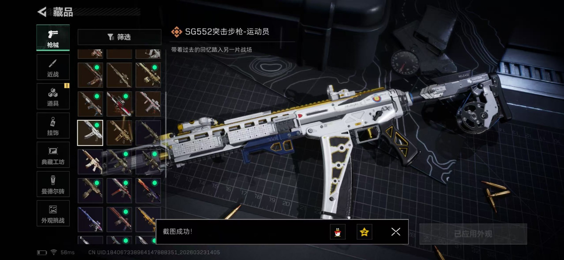 SJZQM480813三角洲行动账号详情图26