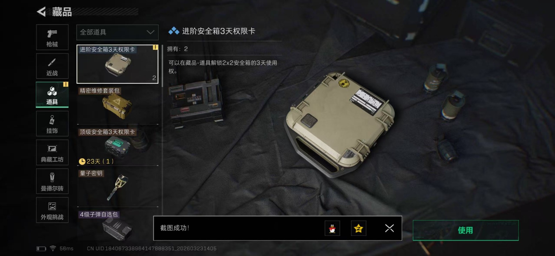 SJZQM480813三角洲行动账号详情图28