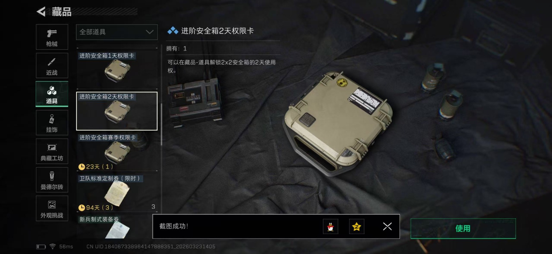 SJZQM480813三角洲行动账号详情图29