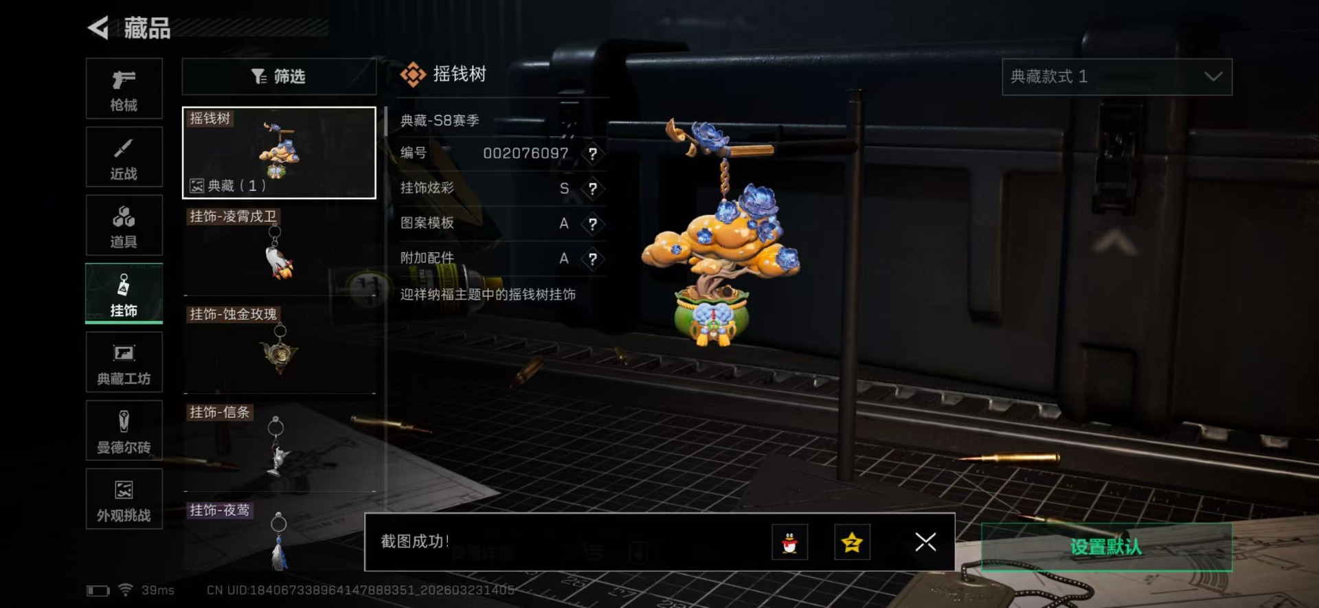 SJZQM480813三角洲行动账号详情图31