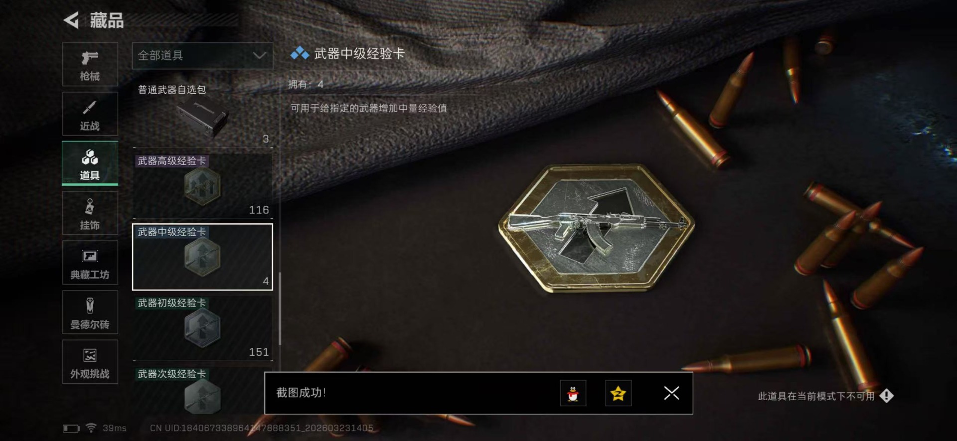 SJZQM480813三角洲行动账号详情图30