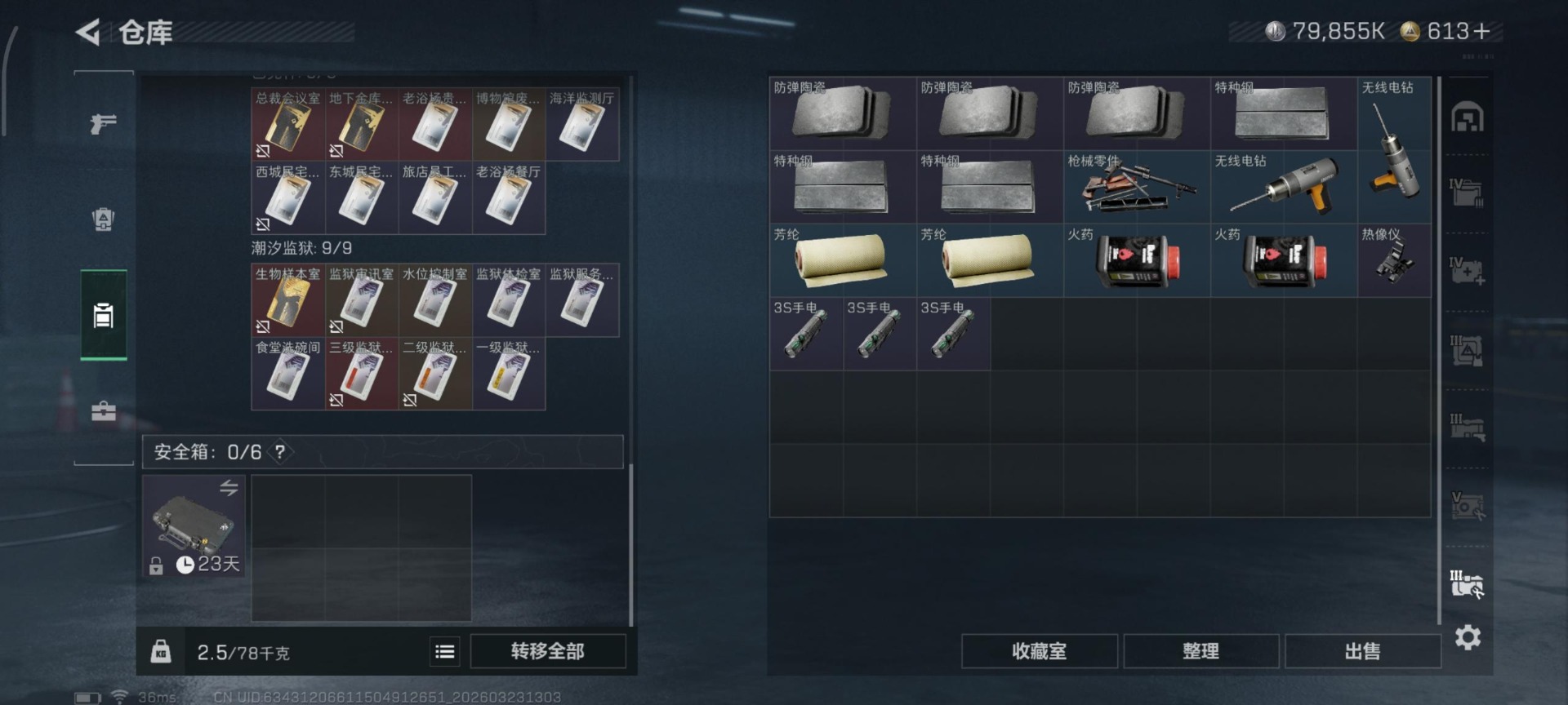 SJZQM480827三角洲行动账号详情图4