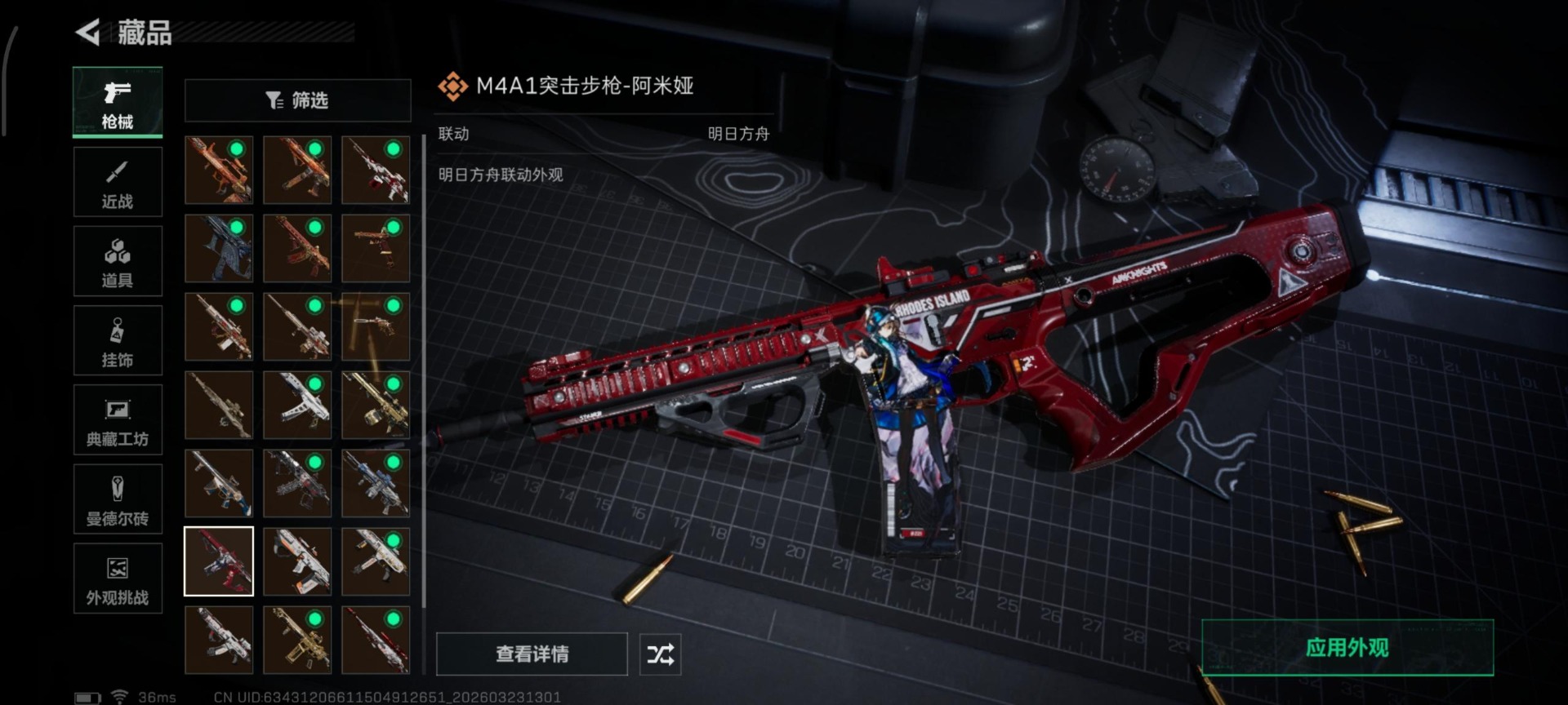 SJZQM480827三角洲行动账号详情图6