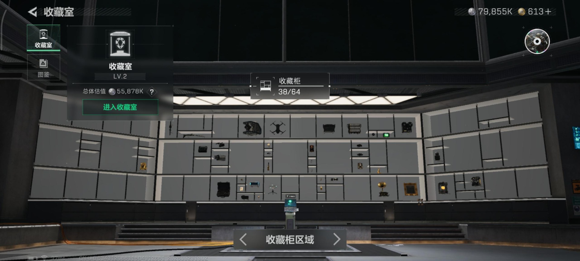 SJZQM480827三角洲行动账号详情图10