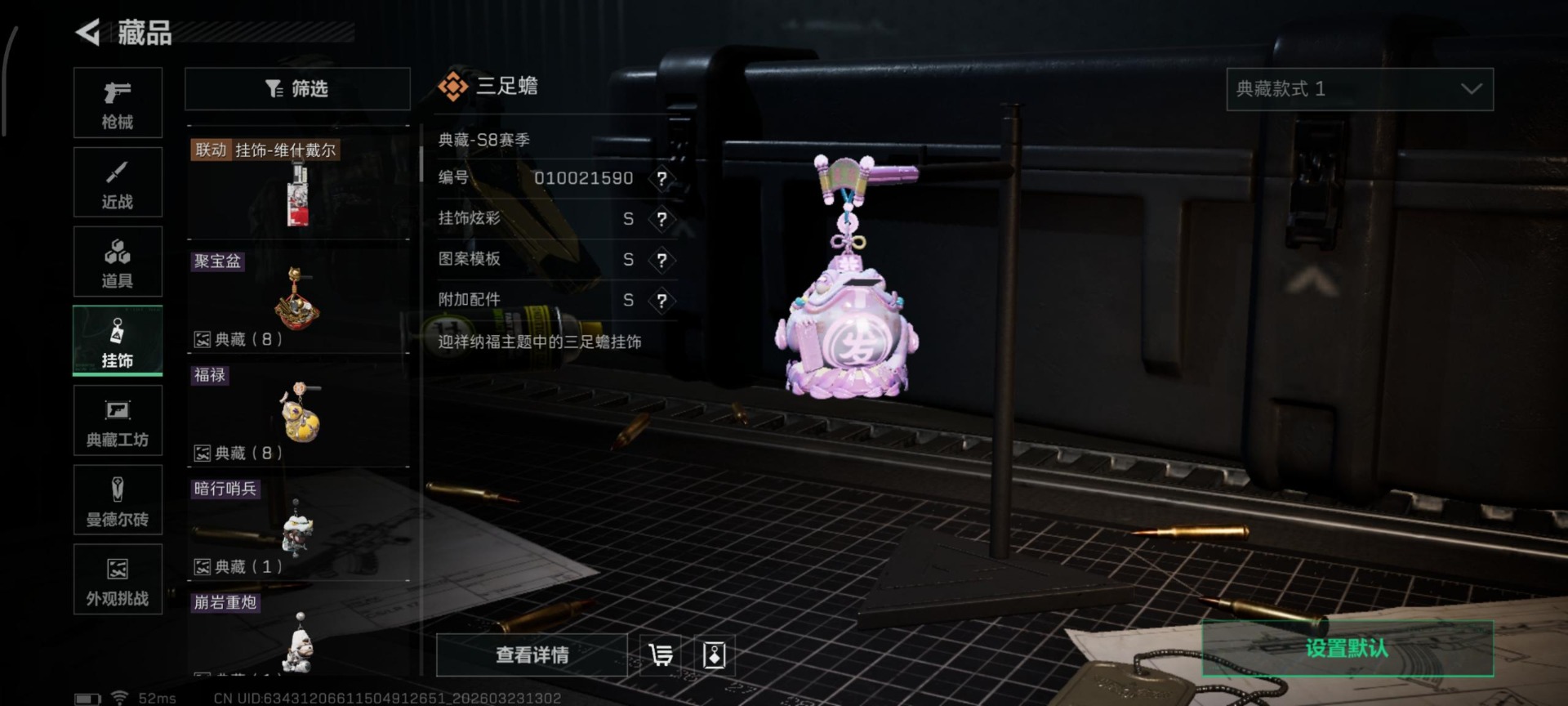 SJZQM480827三角洲行动账号详情图12