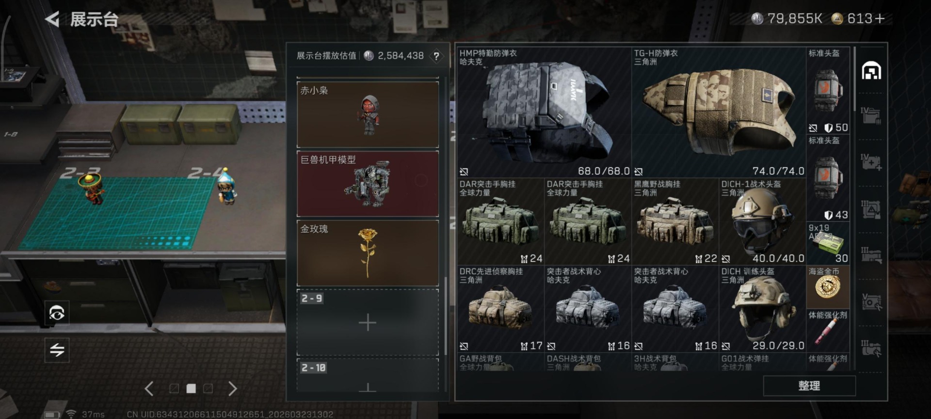 SJZQM480827三角洲行动账号详情图15