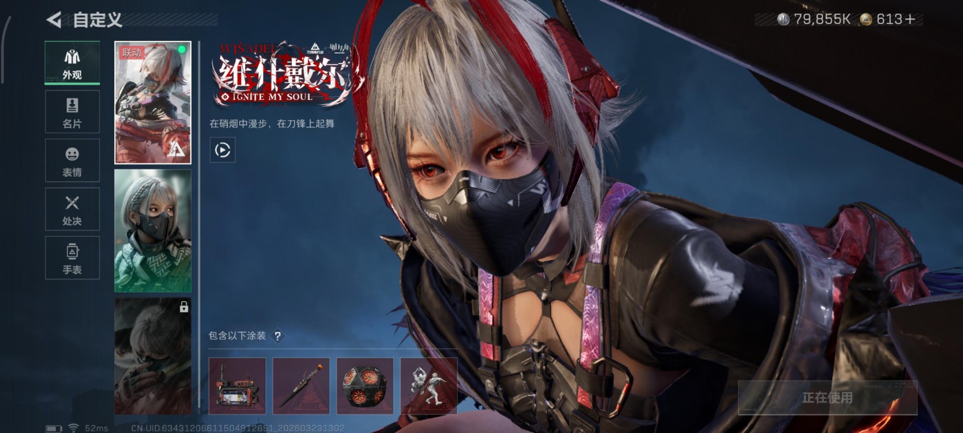 SJZQM480827三角洲行动账号详情图19