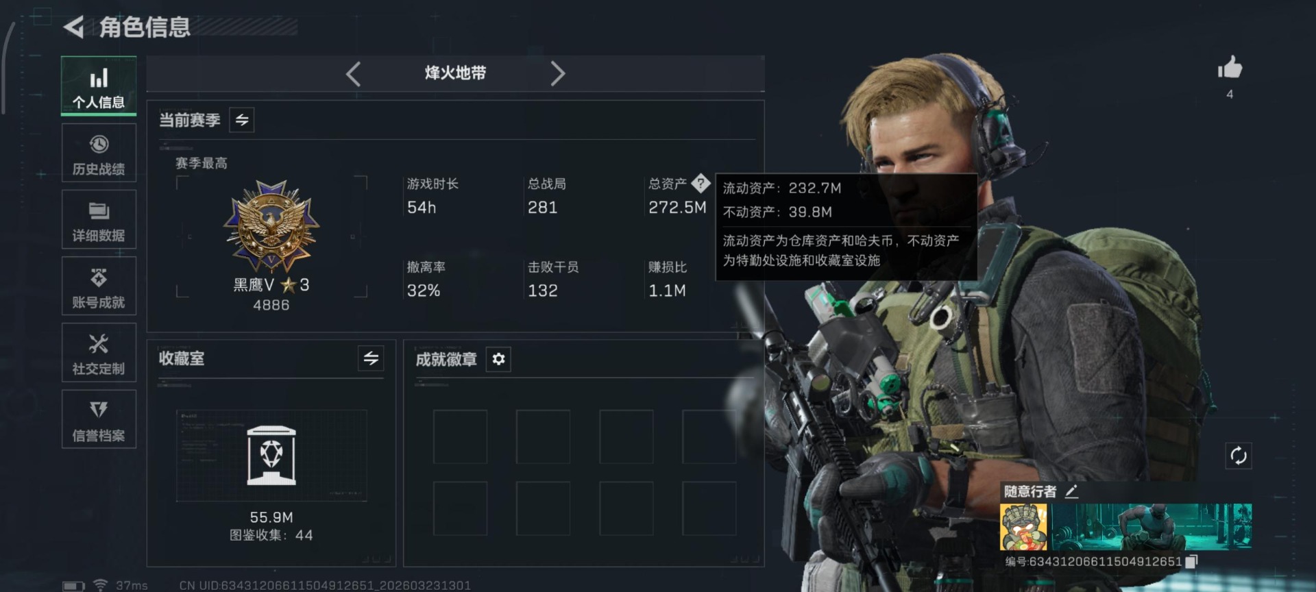 SJZQM480827三角洲行动账号详情图20