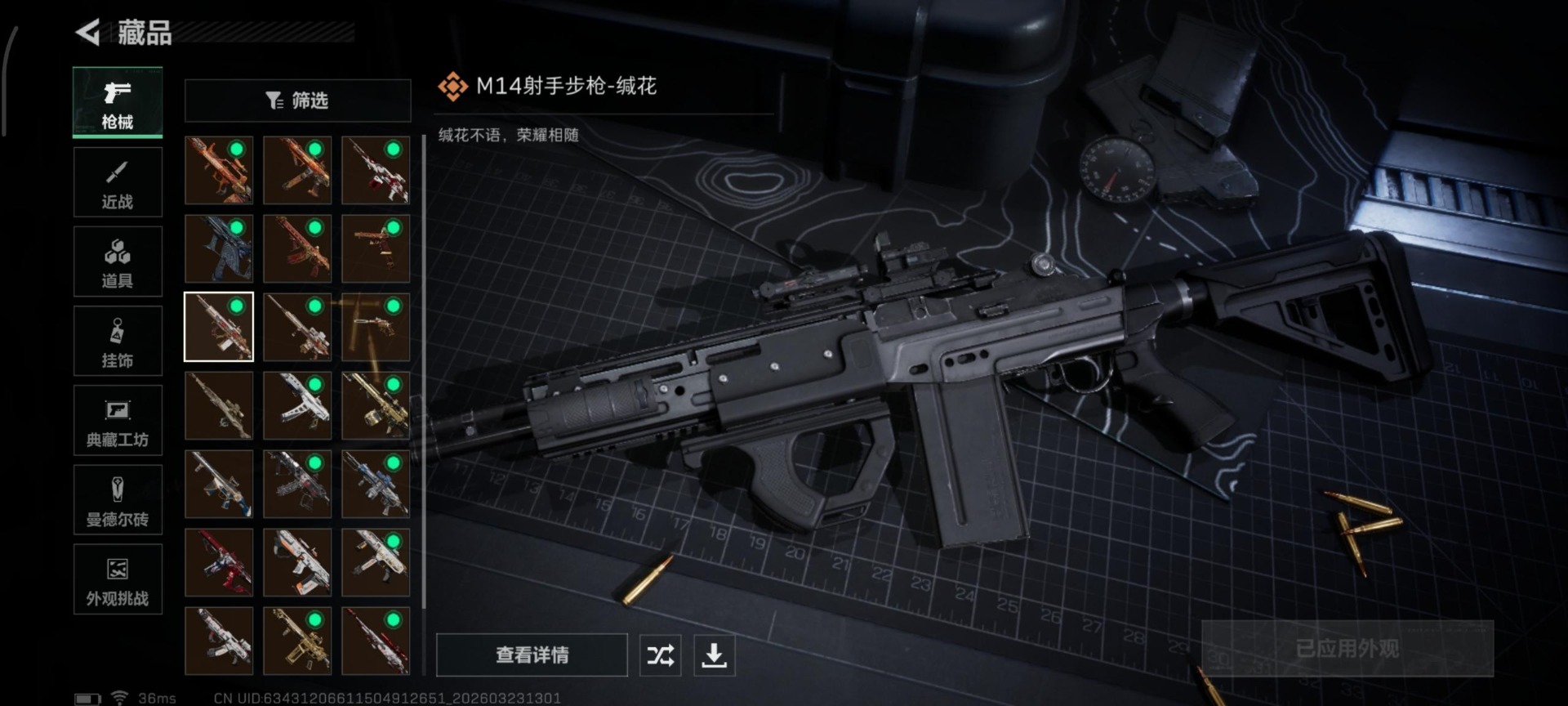 SJZQM480827三角洲行动账号详情图23