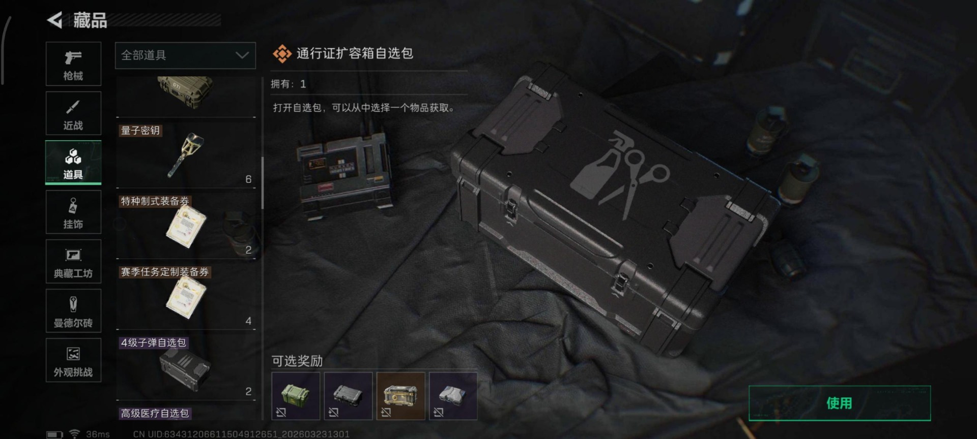 SJZQM480827三角洲行动账号详情图22