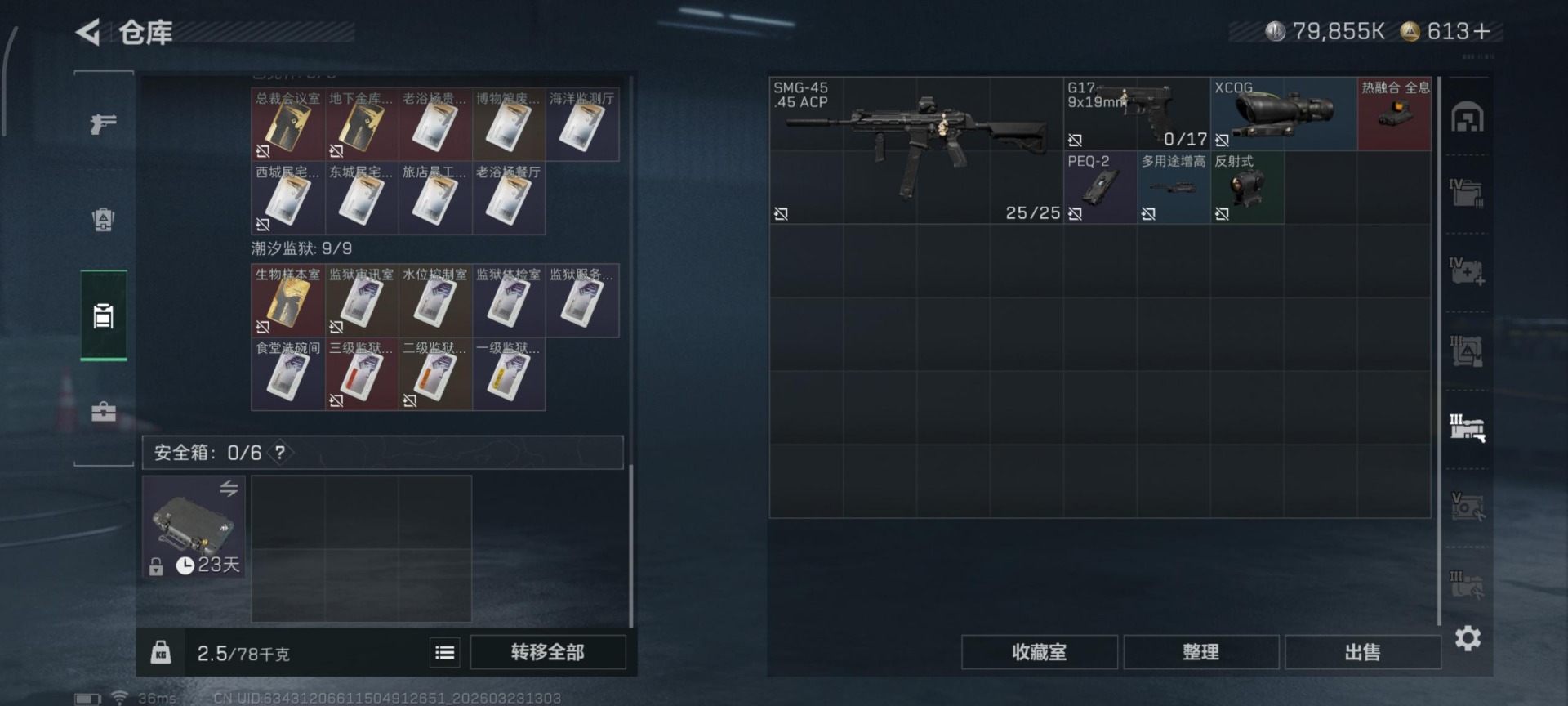 SJZQM480827三角洲行动账号详情图29