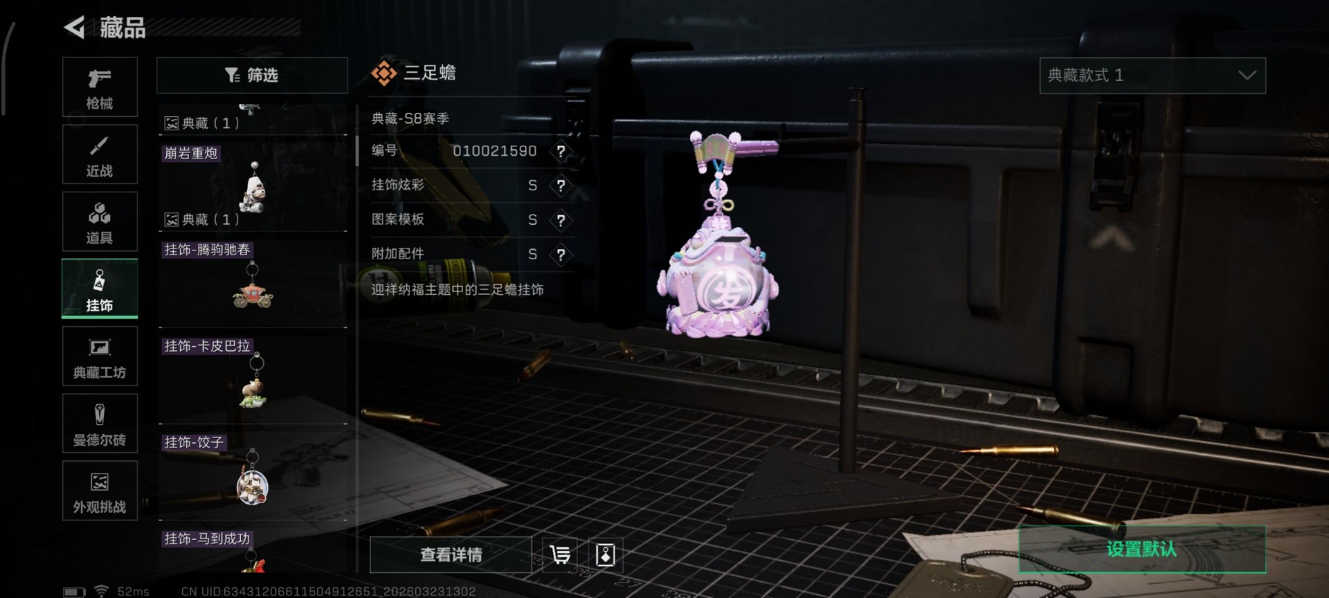 SJZQM480827三角洲行动账号详情图34