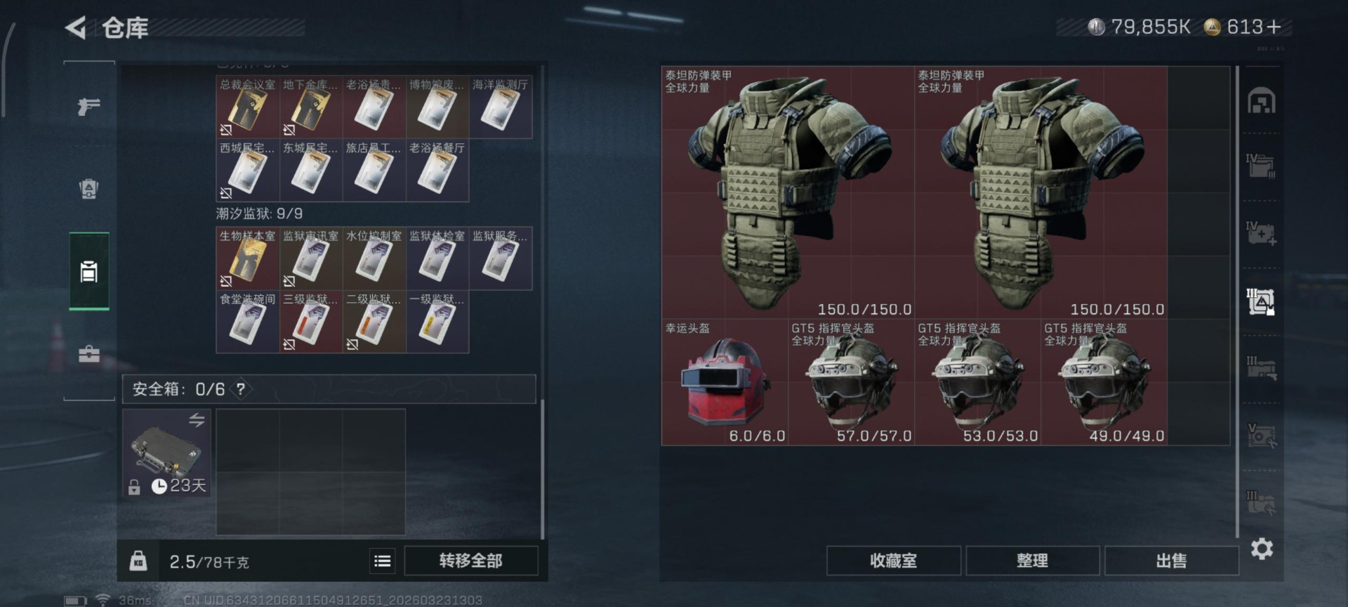 SJZQM480827三角洲行动账号详情图36