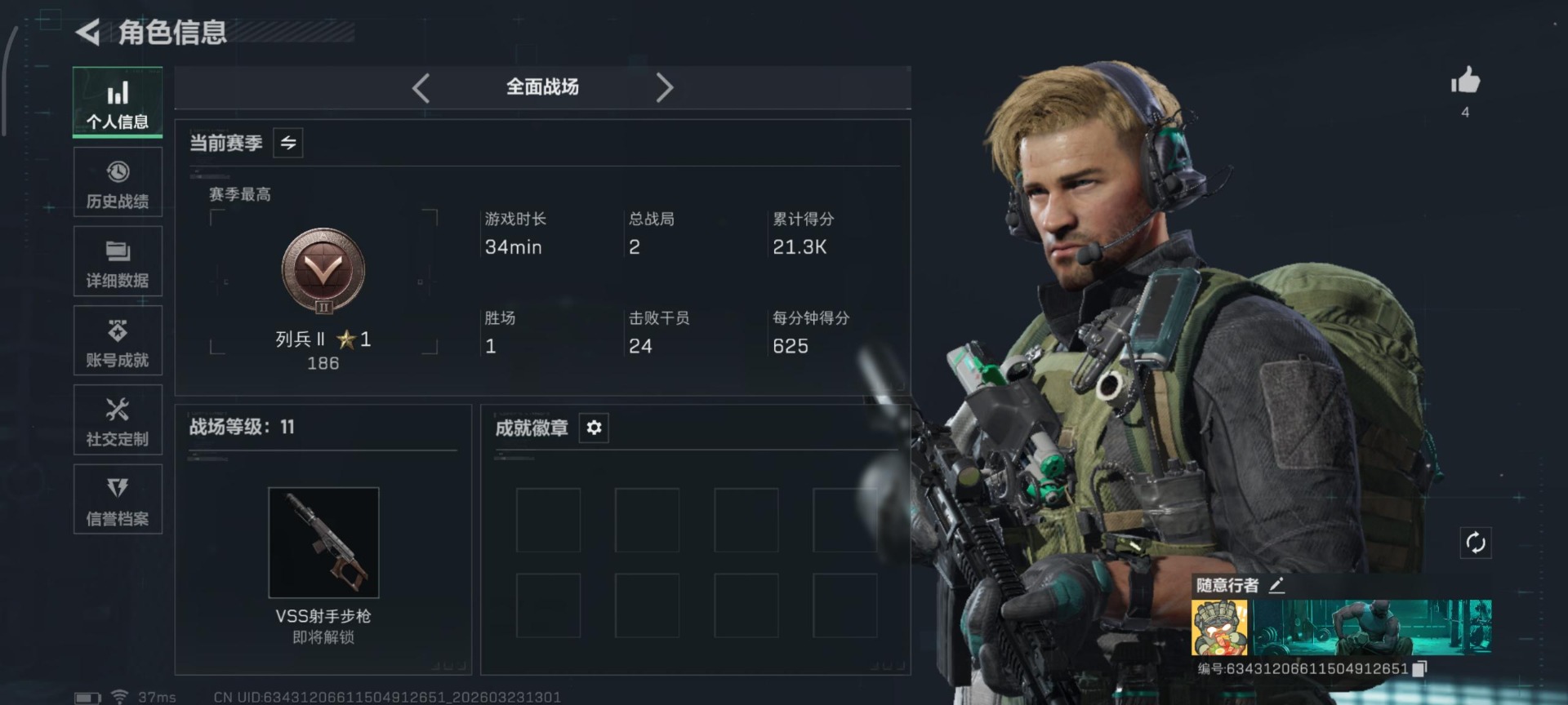 SJZQM480827三角洲行动账号详情图35