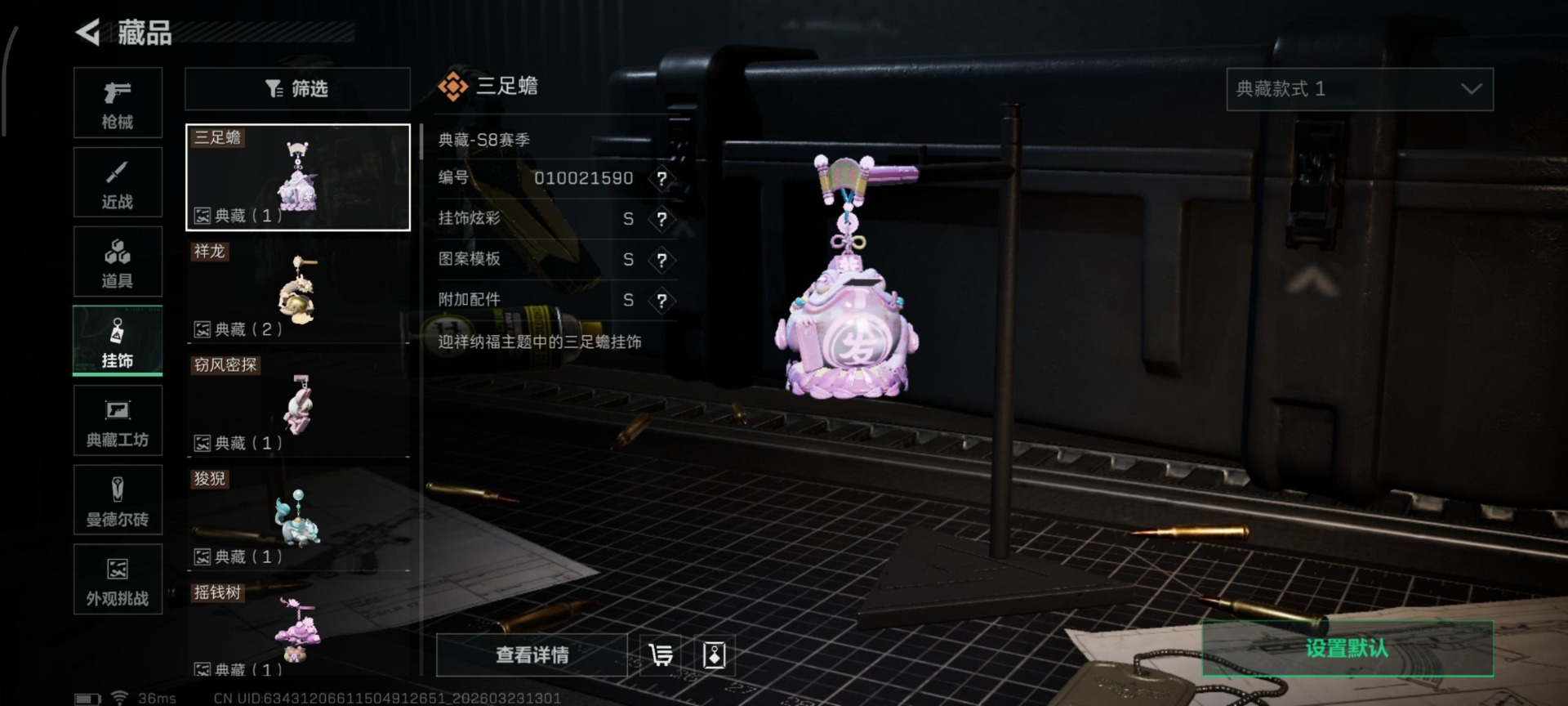 SJZQM480827三角洲行动账号详情图38