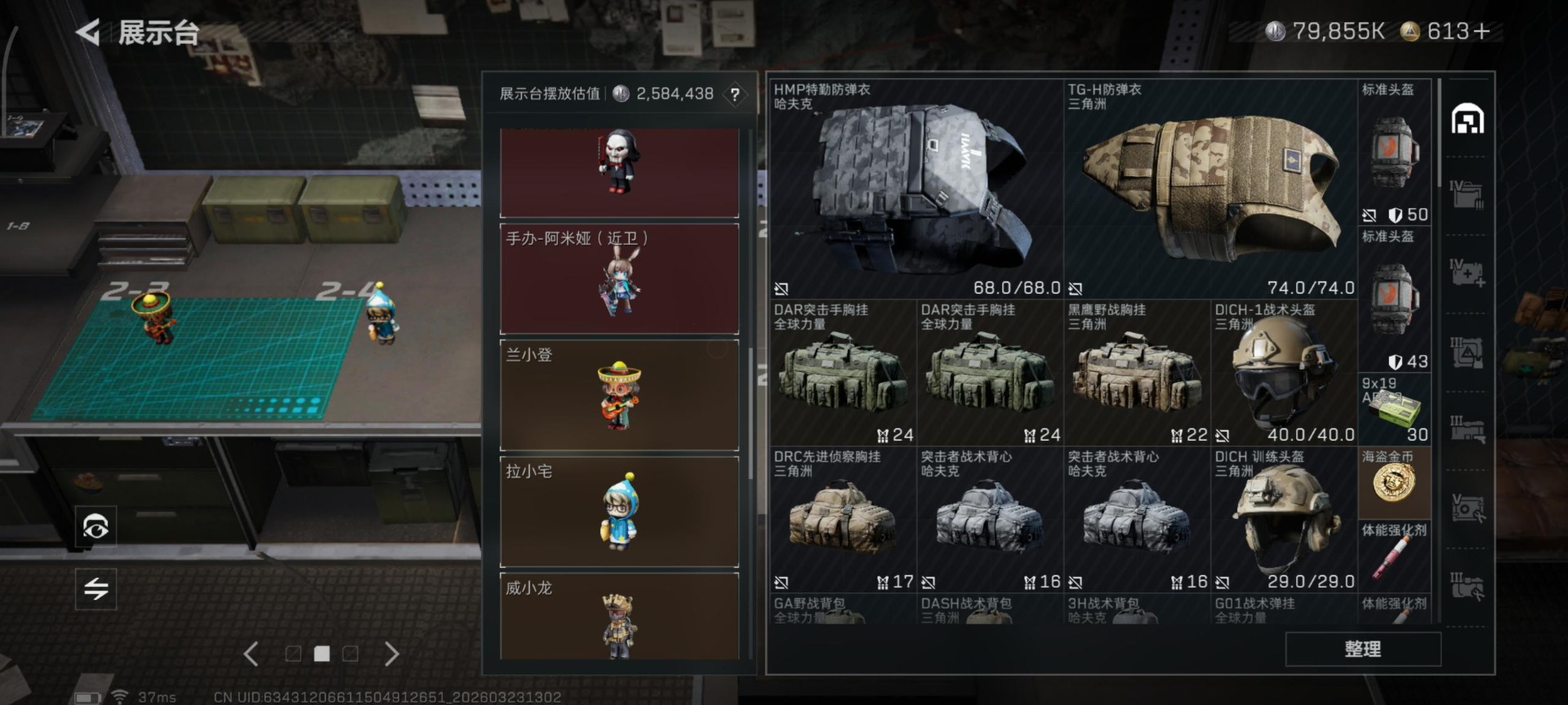 SJZQM480827三角洲行动账号详情图37