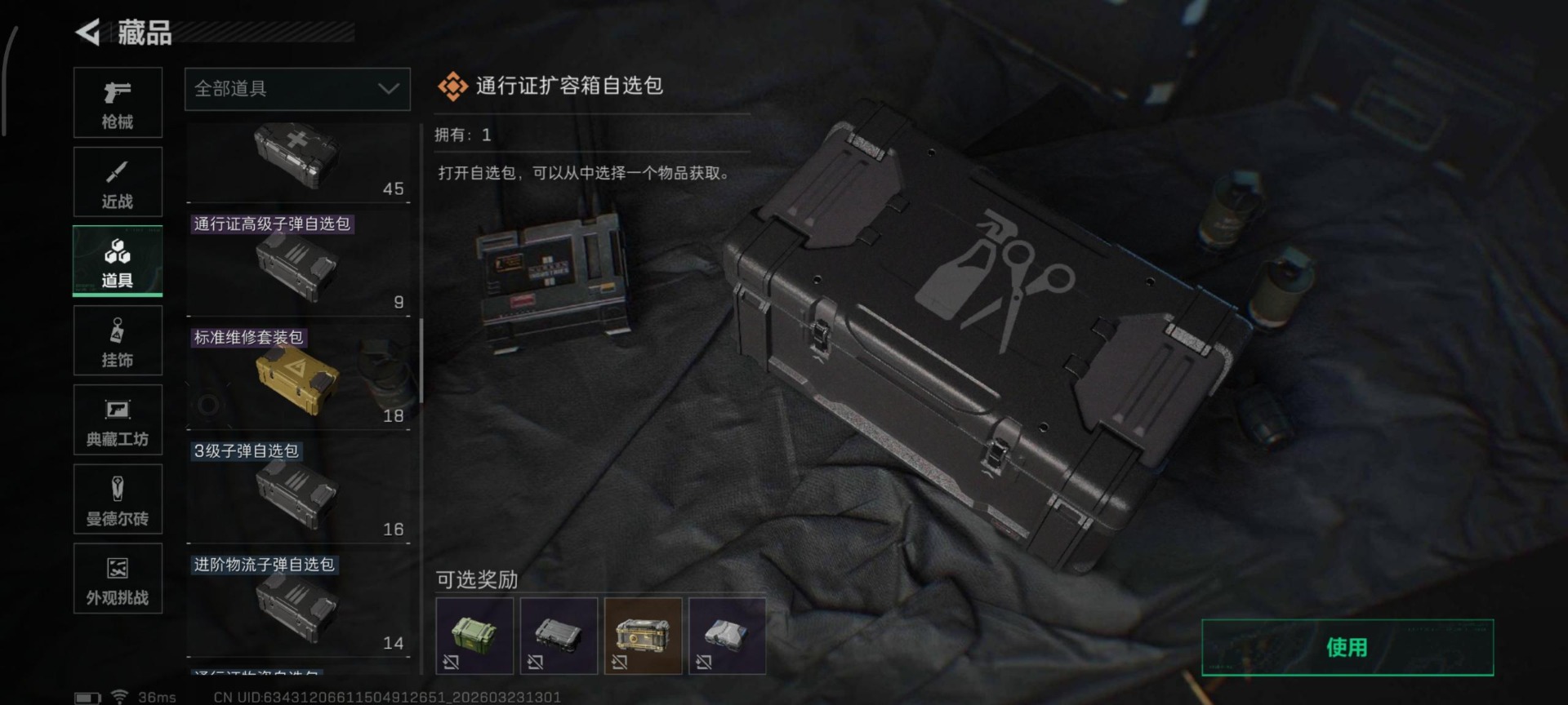 SJZQM480827三角洲行动账号详情图39