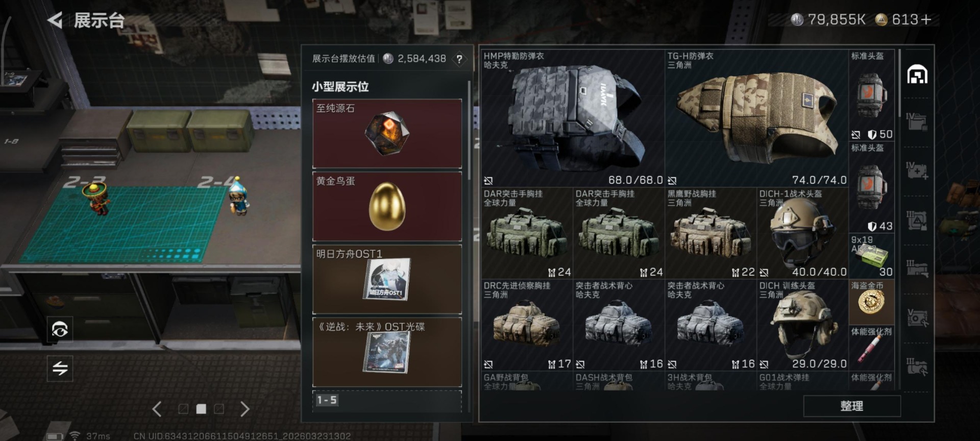 SJZQM480827三角洲行动账号详情图40