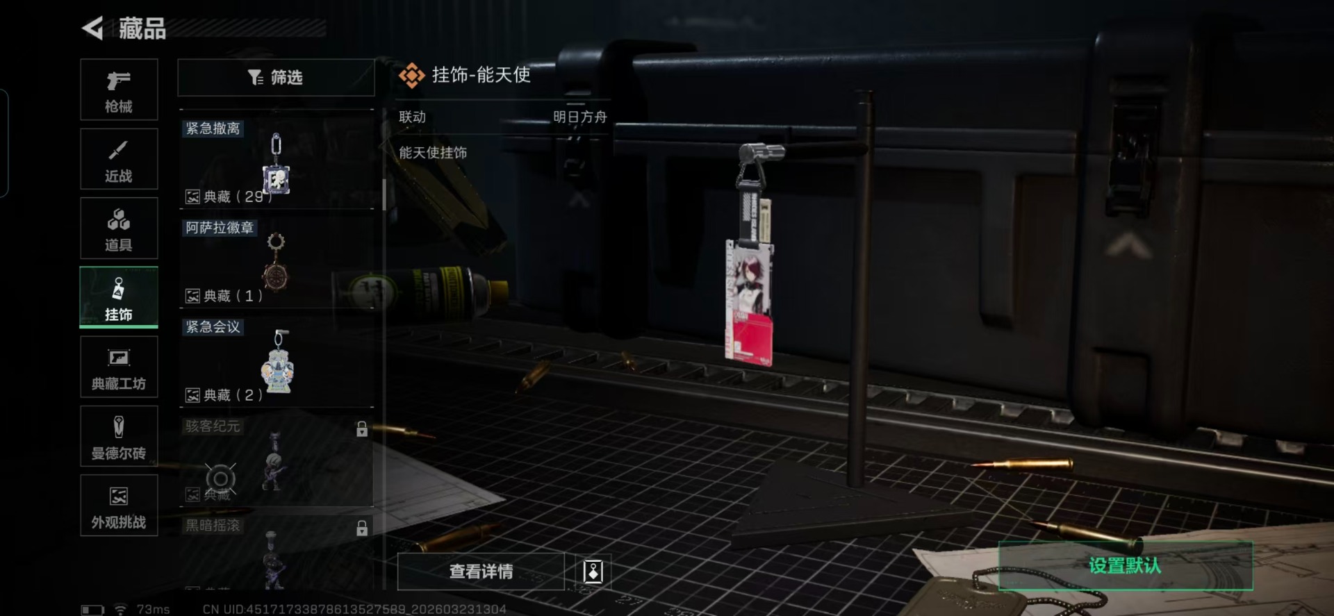 SJZQM480828三角洲行动账号详情图4