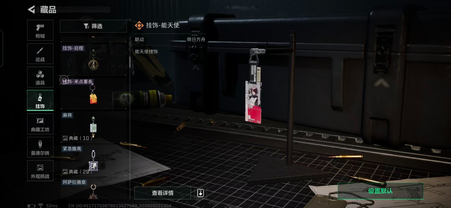 SJZQM480828三角洲行动账号详情图5