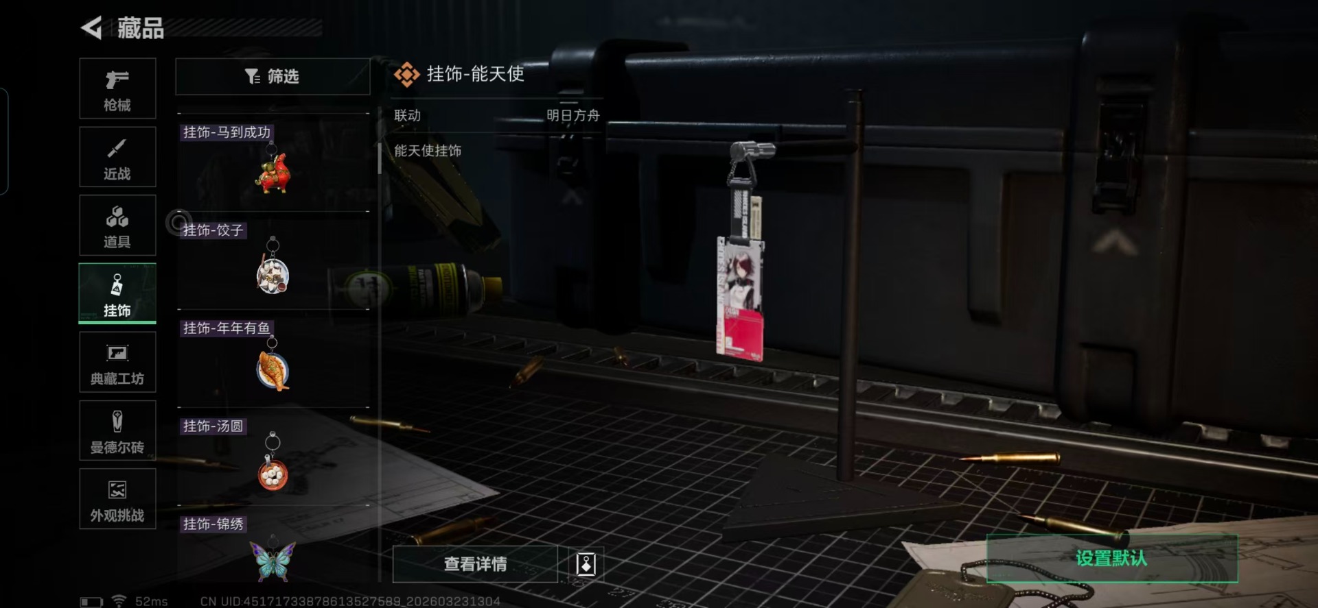 SJZQM480828三角洲行动账号详情图6