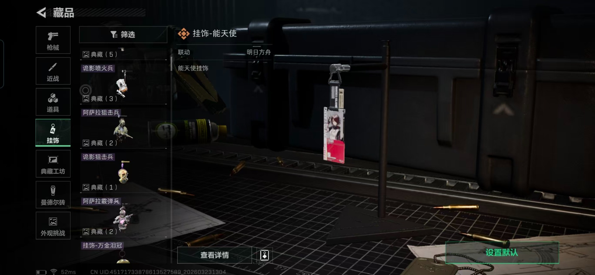 SJZQM480828三角洲行动账号详情图7