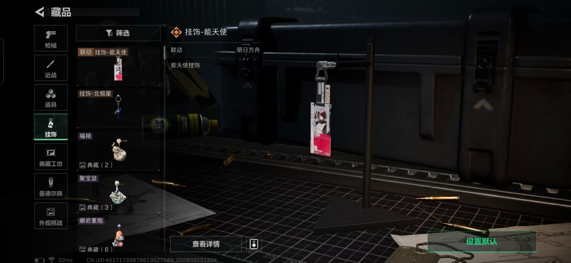 SJZQM480828三角洲行动账号详情图8