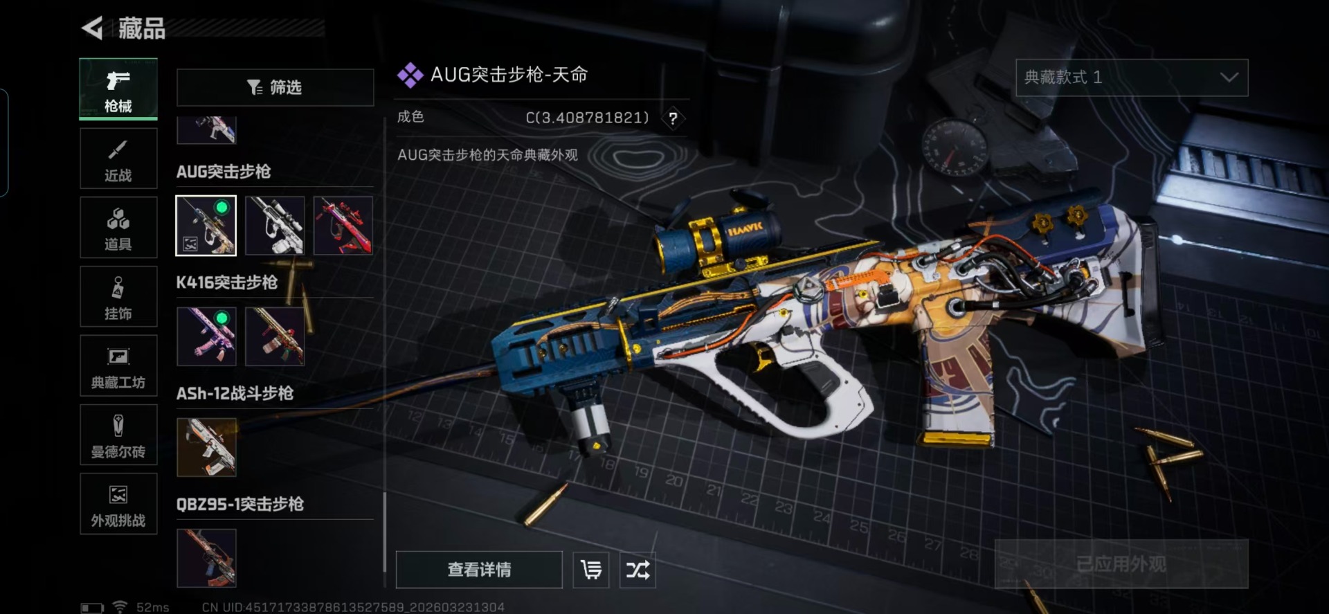 SJZQM480828三角洲行动账号详情图11