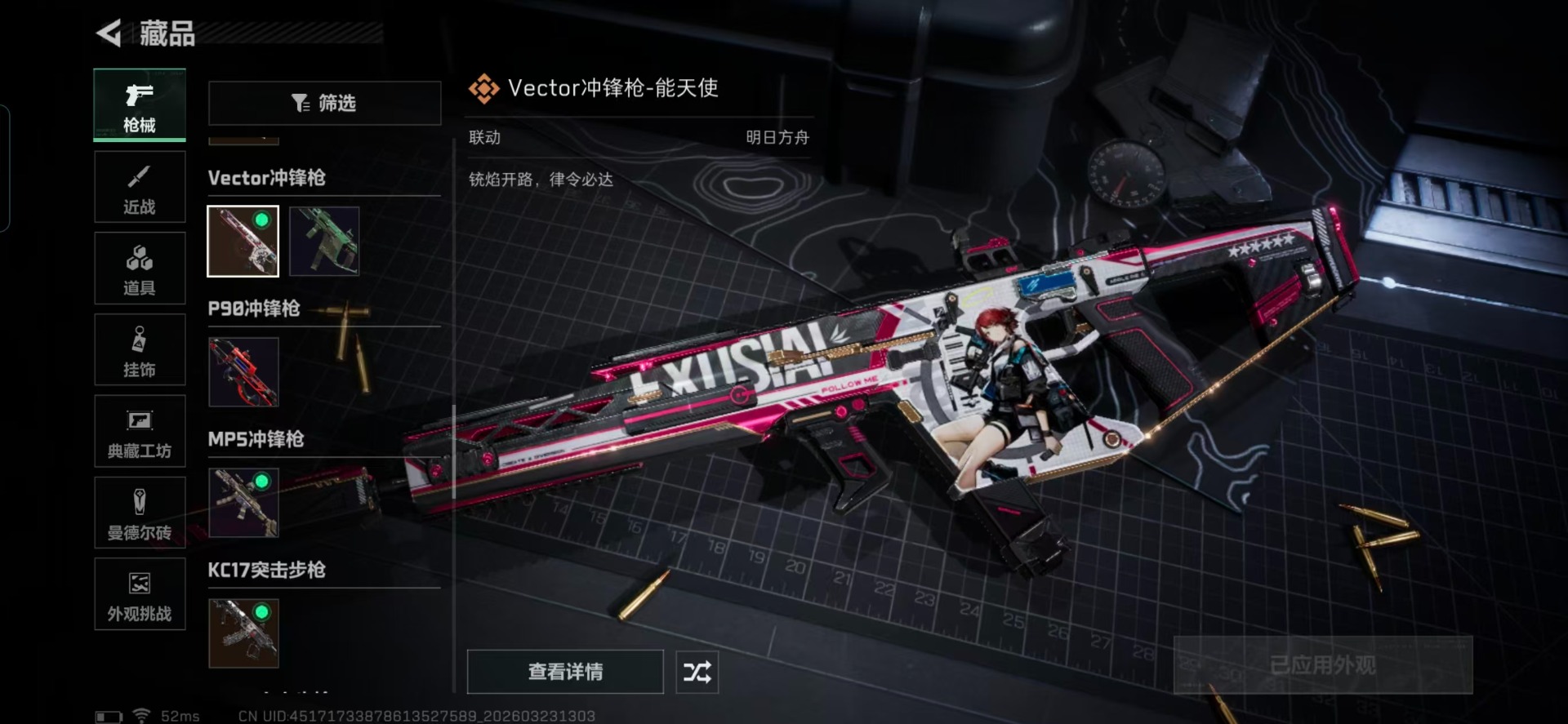 SJZQM480828三角洲行动账号详情图13