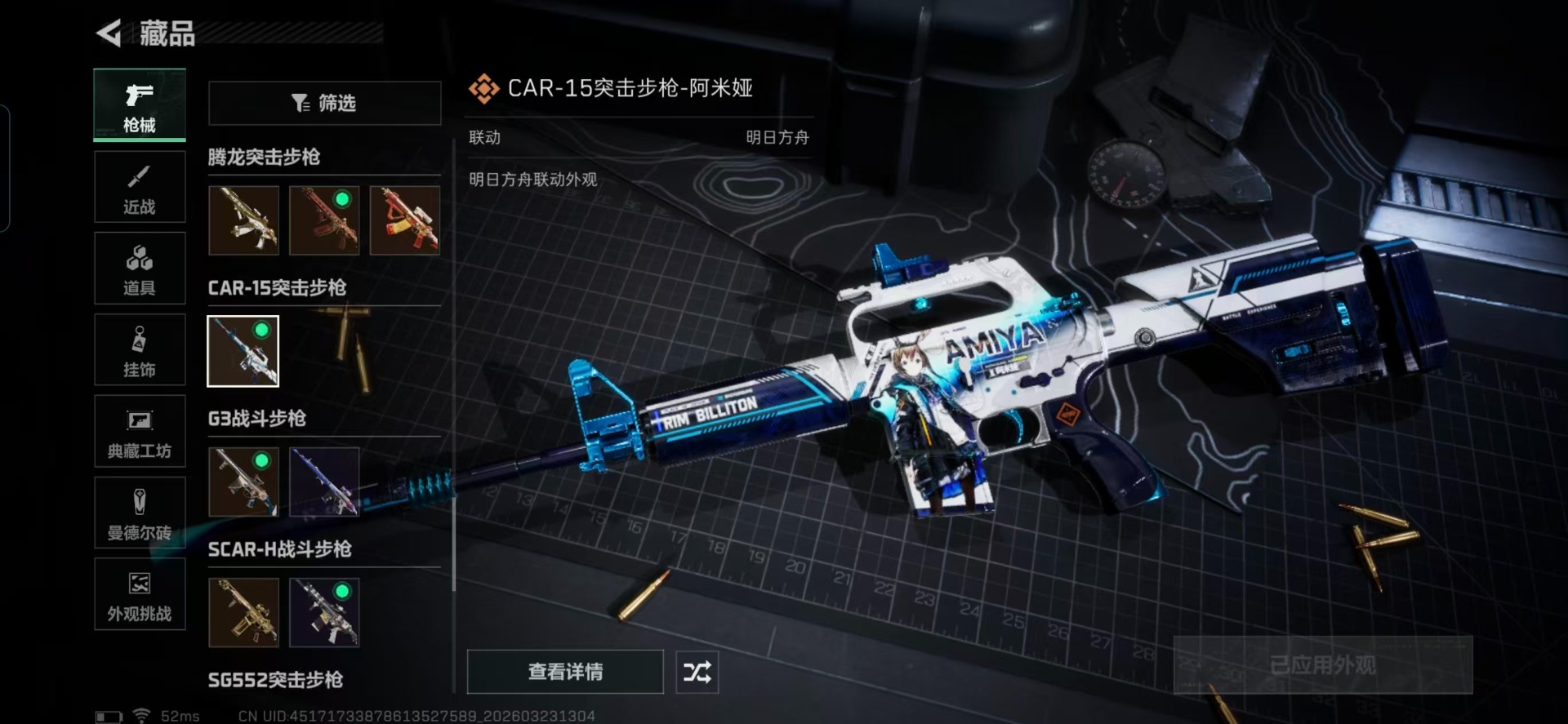 SJZQM480828三角洲行动账号详情图12