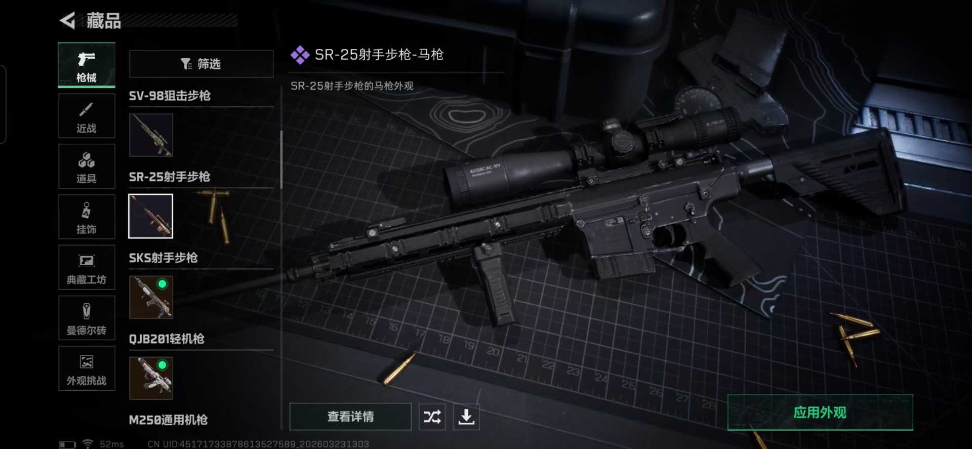 SJZQM480828三角洲行动账号详情图16