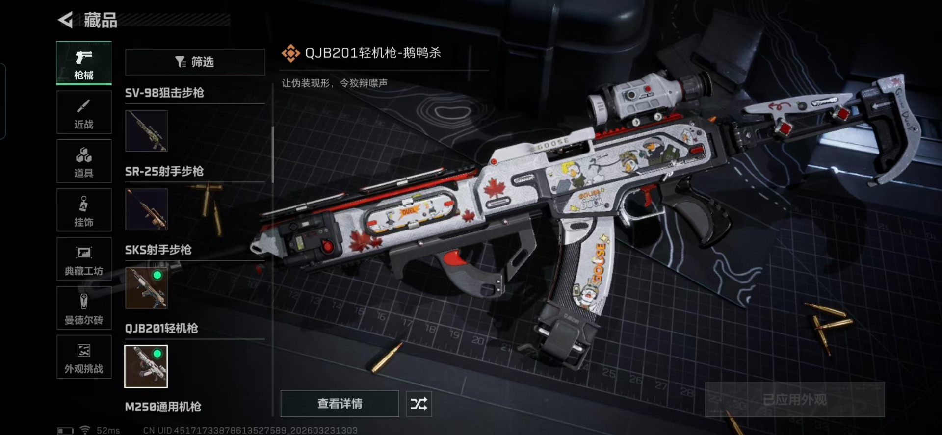 SJZQM480828三角洲行动账号详情图15