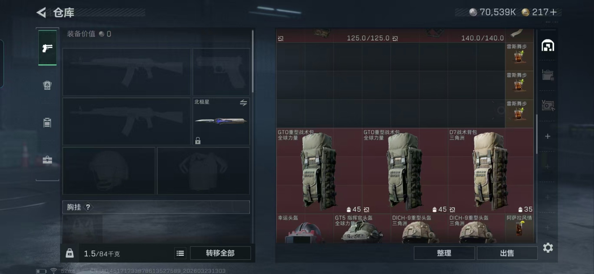 SJZQM480828三角洲行动账号详情图22