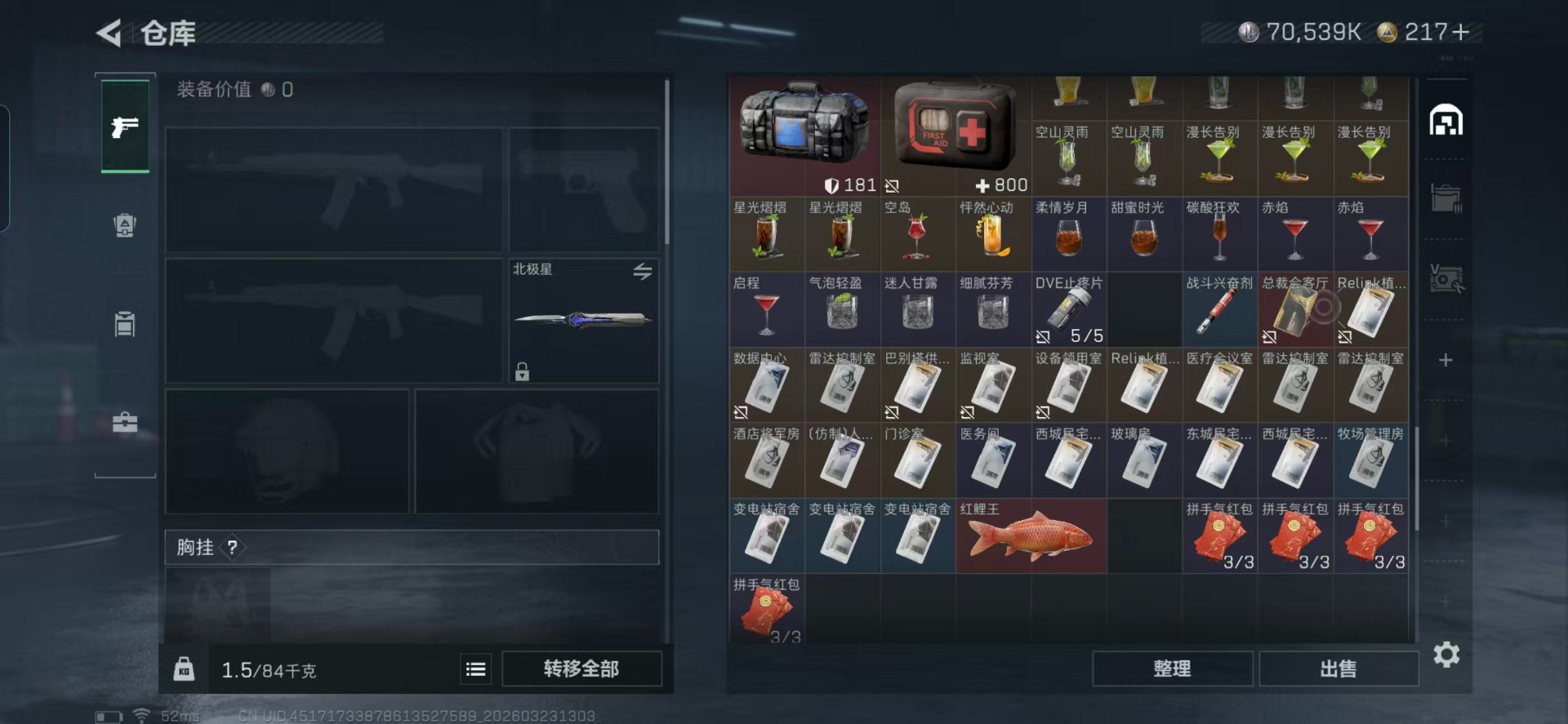 SJZQM480828三角洲行动账号详情图21