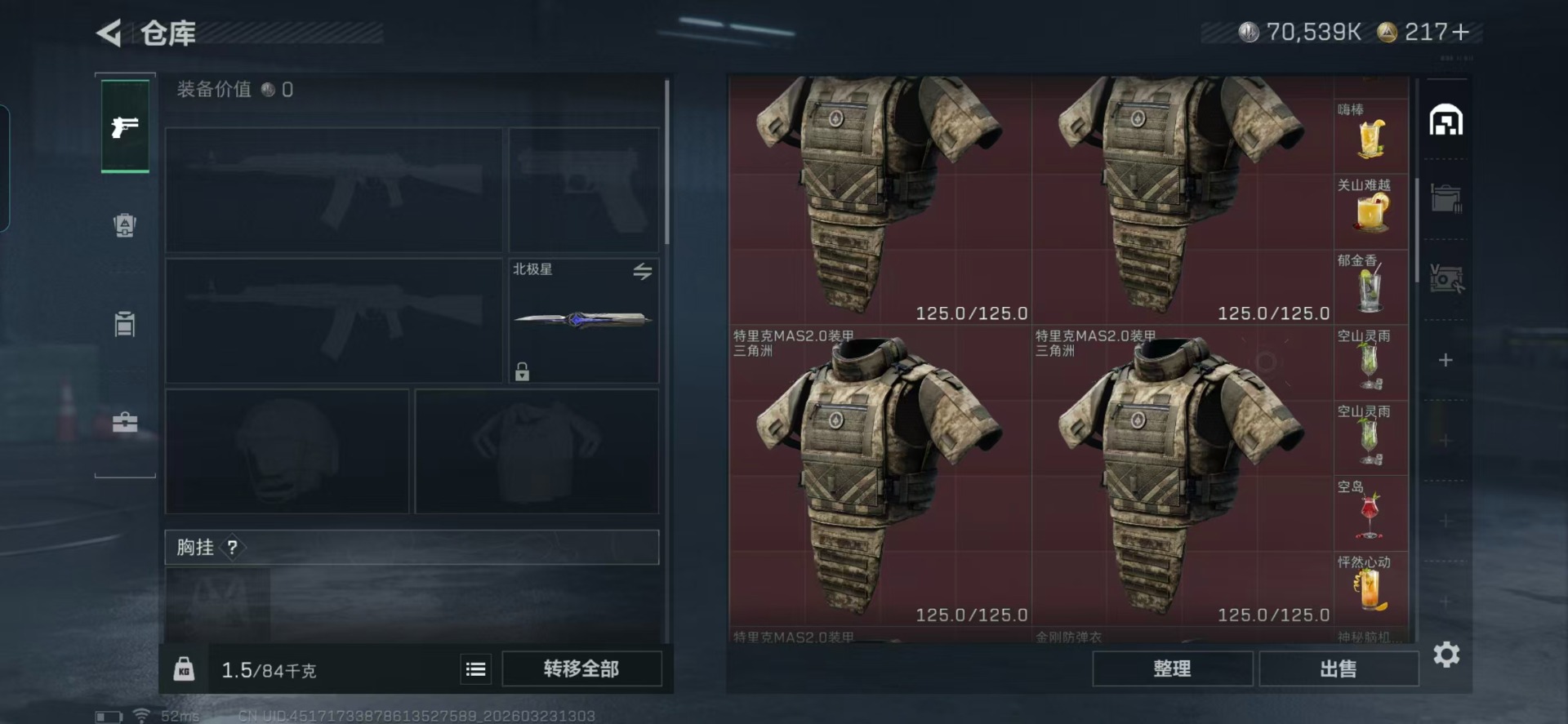 SJZQM480828三角洲行动账号详情图23