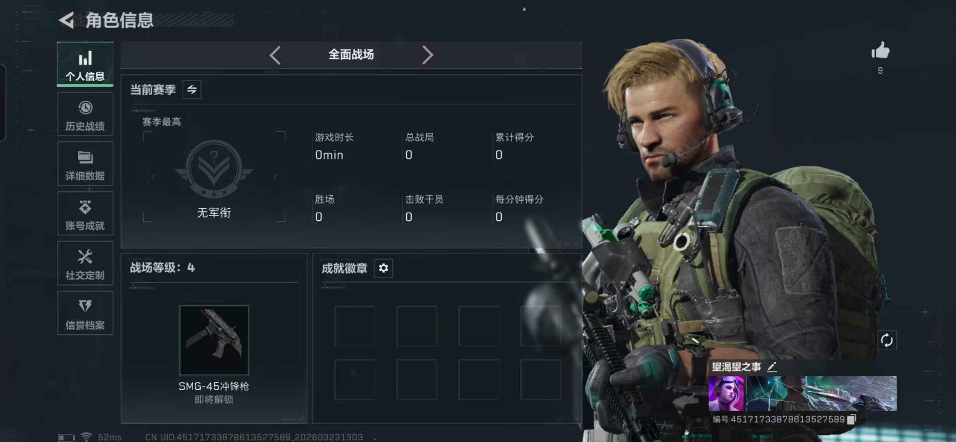 SJZQM480828三角洲行动账号详情图26