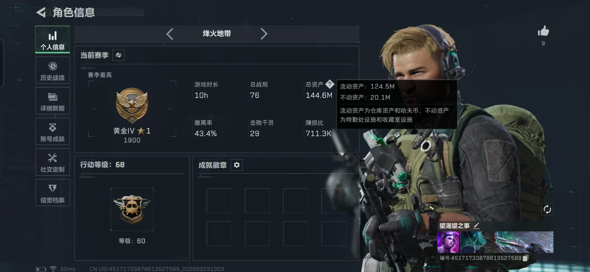 SJZQM480828三角洲行动账号详情图27