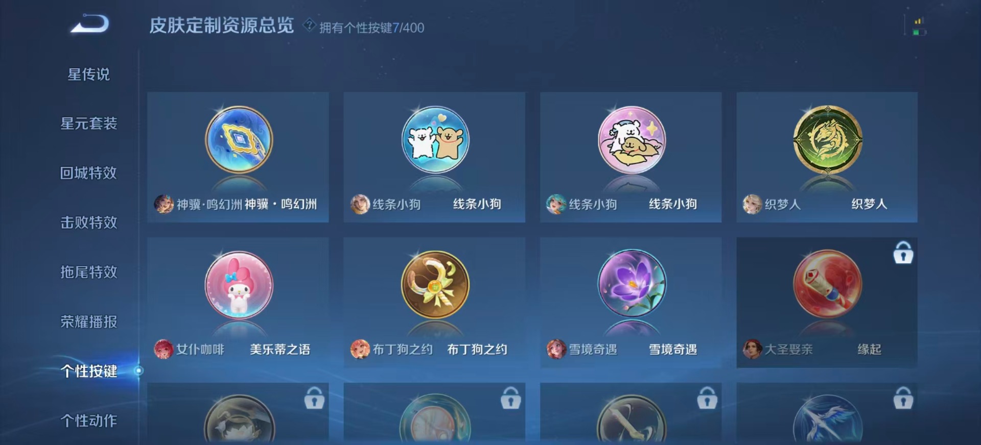 WZLX4260214王者荣耀账号详情图8