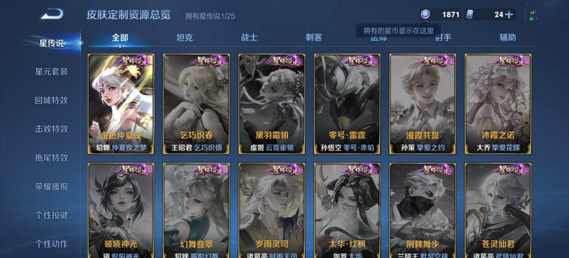 WZLX4260214王者荣耀账号详情图7