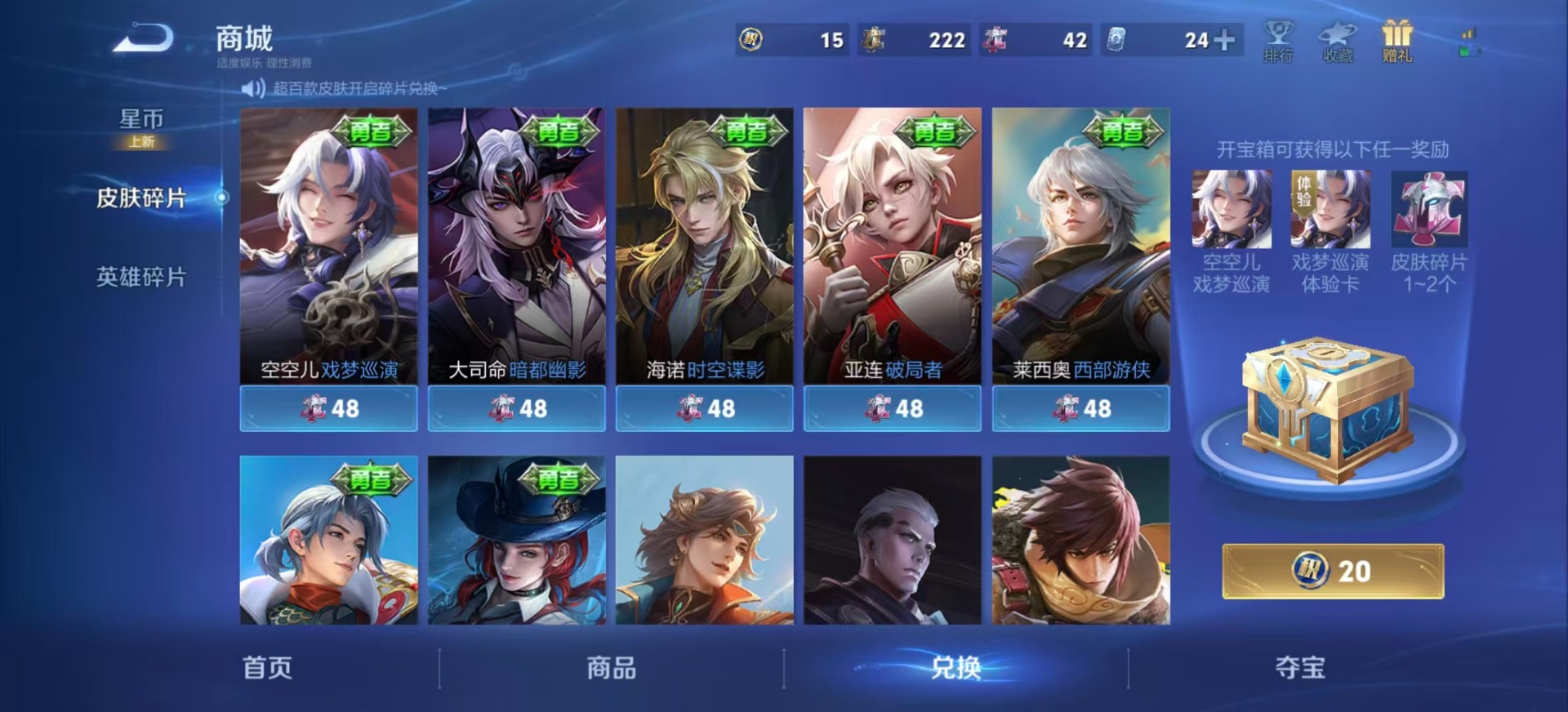 WZLX4260214王者荣耀账号详情图11