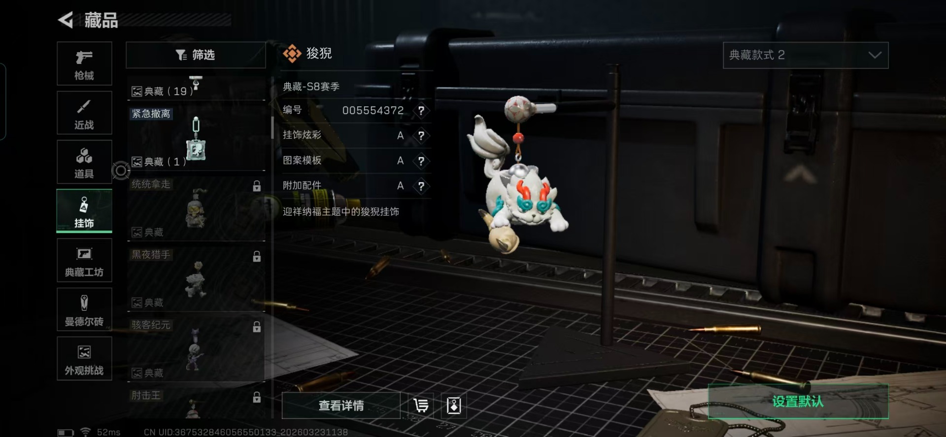 SJZQM480830三角洲行动账号详情图4