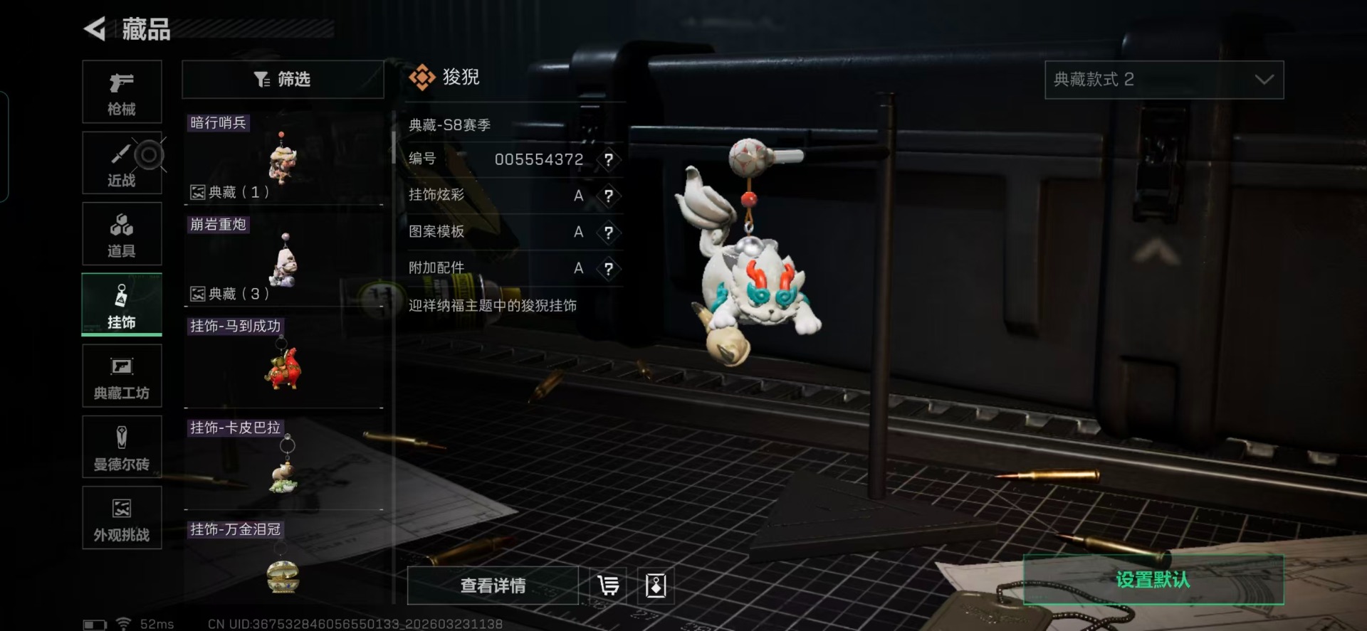 SJZQM480830三角洲行动账号详情图5