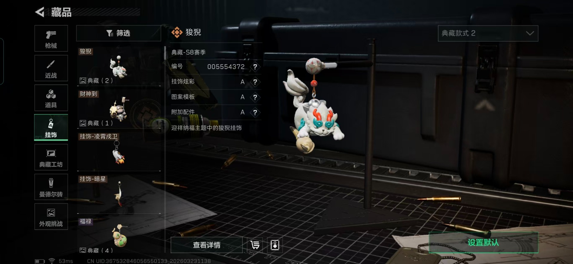 SJZQM480830三角洲行动账号详情图6