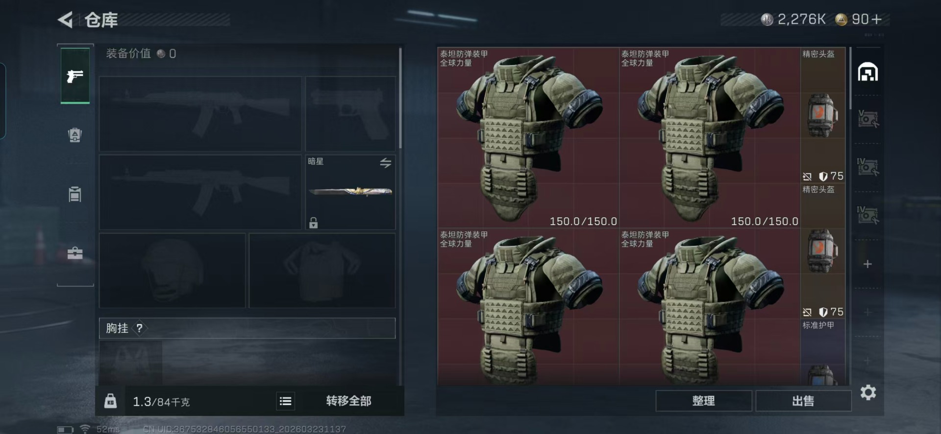 SJZQM480830三角洲行动账号详情图20